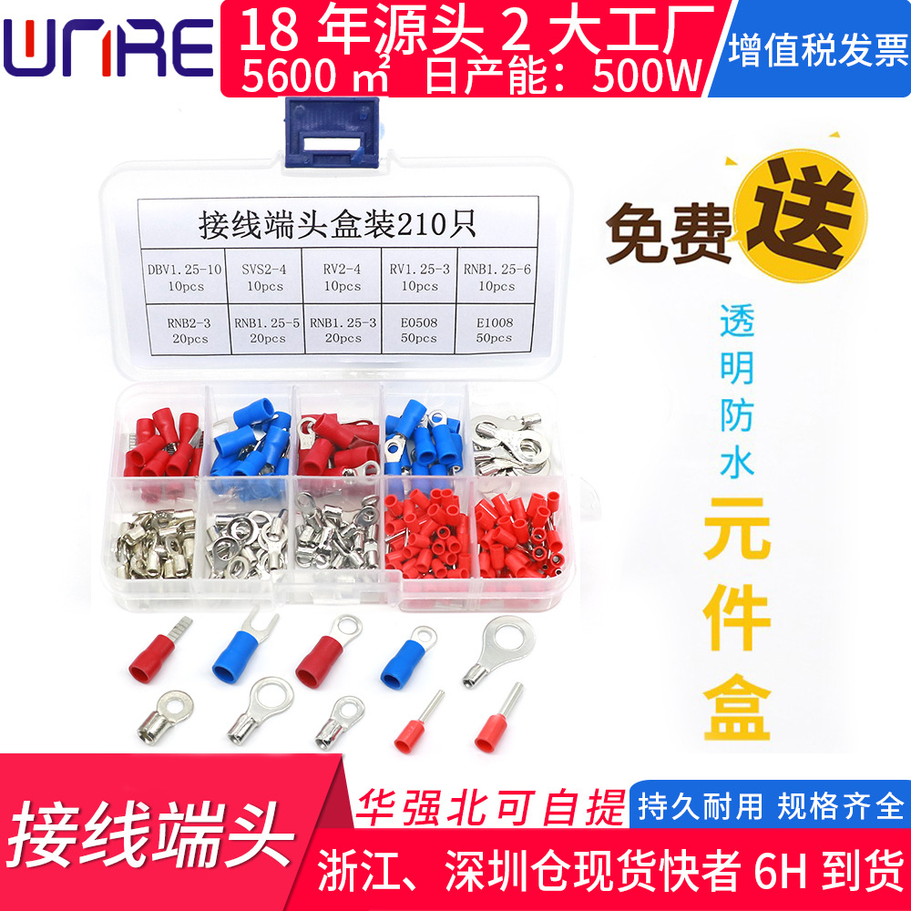 混合装冷压裸OT铜铝鼻子阻燃软导圆形叉型接线绝缘连接器接线端子