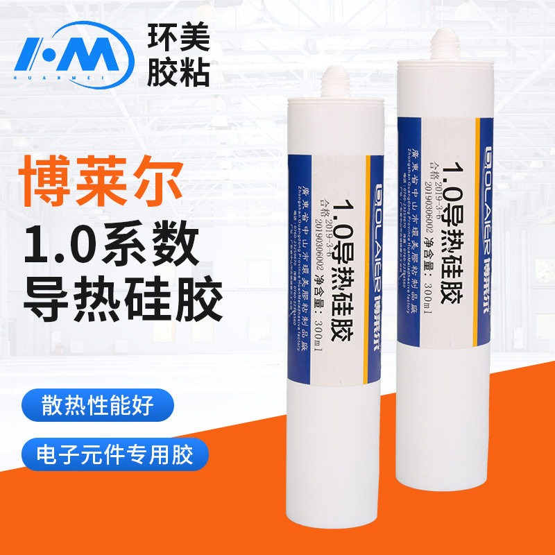 厂家批发1.0系数导热硅胶300l 可固化白色硅橡胶铝基板粘接密封胶