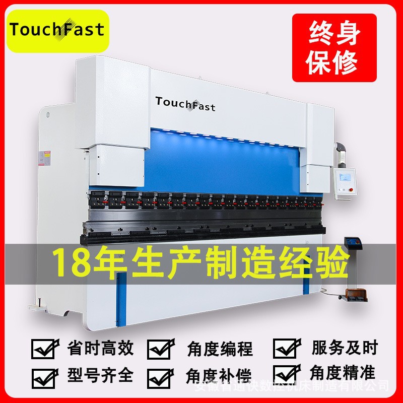 通驰数控折弯机63T2500高精度金属折边机4+1轴电液伺服数控折弯机