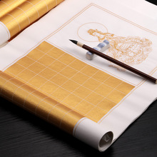 泥金心经手卷空白格子抄经宣纸手抄心经宣纸毛笔描红抄经纸横竖版