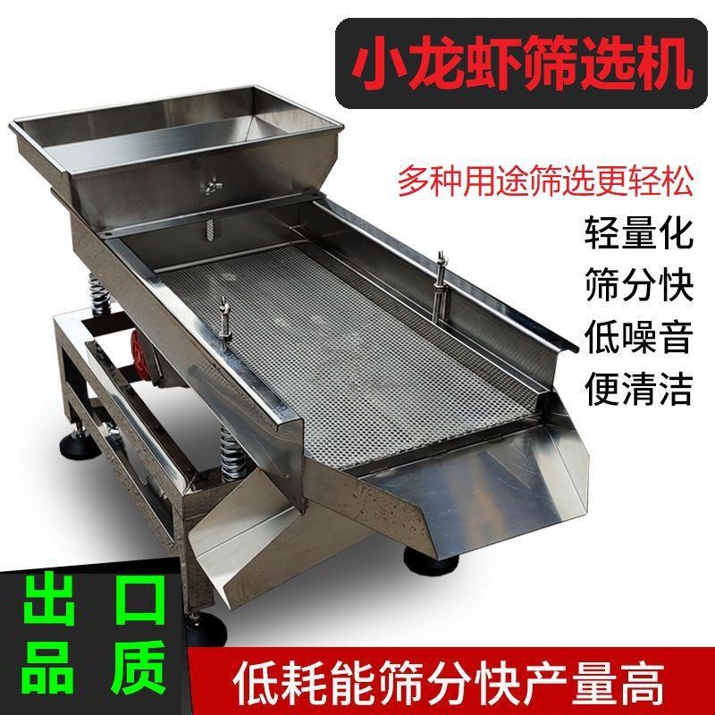 塑料颗粒筛选机筛分机不锈钢机振动筛碎米小龙虾筛震动筛龙虾