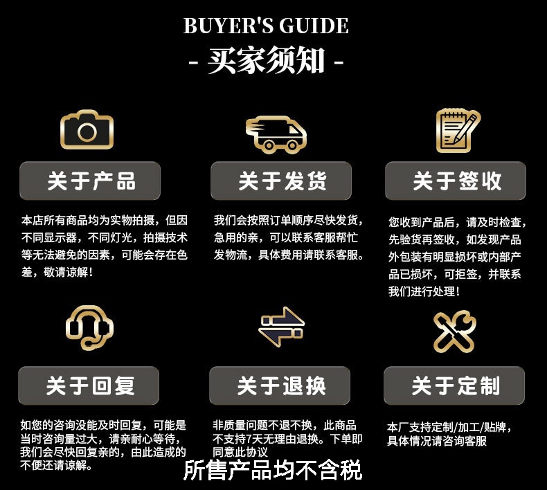 所售産品不含稅(說明)