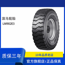 ����LANGMARCH��̥14.00R25LM902-E3ȫ�ֹ�����̥