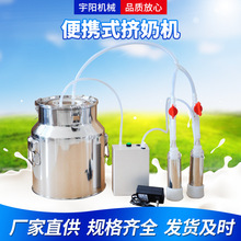 家用奶羊牛用挤奶吸奶机小型充电羊用奶牛电动脉冲挤奶器