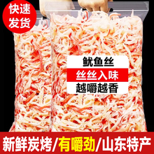 手撕碳烤鱿鱼丝香辣即食海鲜特产小吃味零食干货散装原味休闲食品