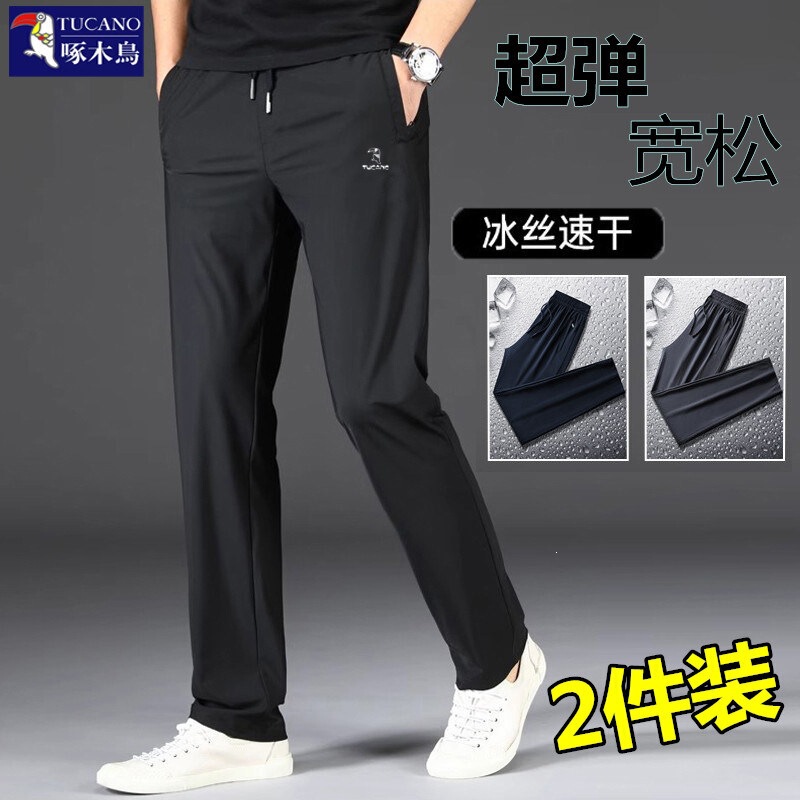 Woodpecker Genuine Men's Pants Summer Thin Air-Conditioned Ice Silk Casual Sports Long Pants High Elasticity Drape Straight Loose Pants