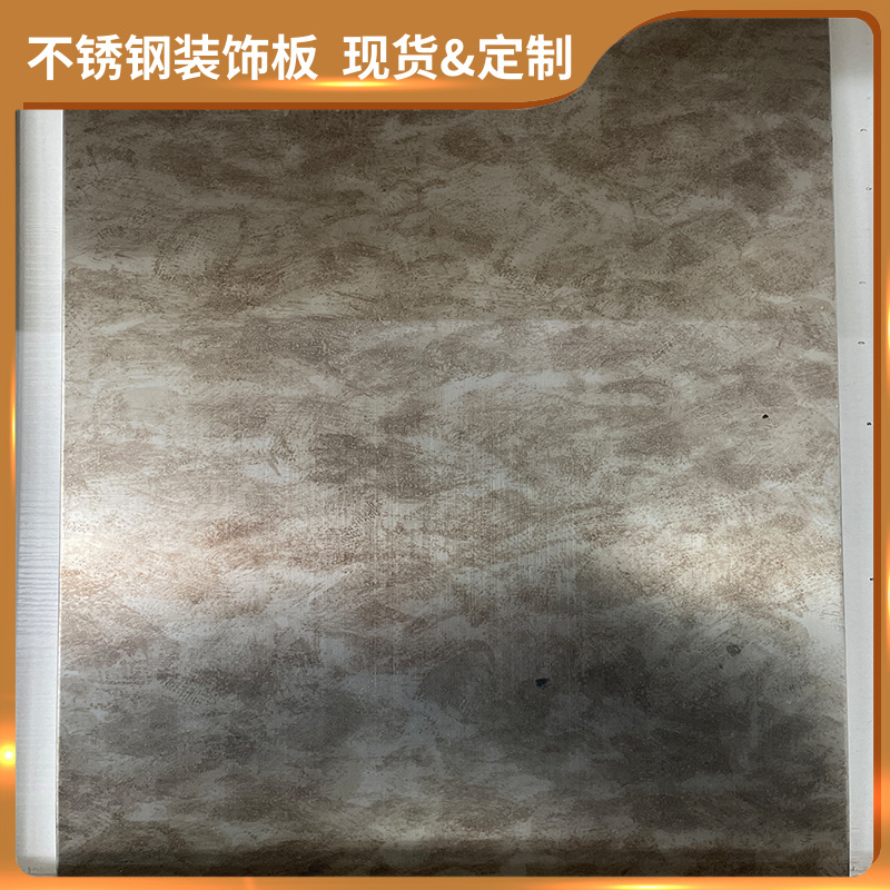 蚀刻乱纹青古铜不锈钢板黄古铜红古铜不锈钢镀铜板仿古铜不锈钢板