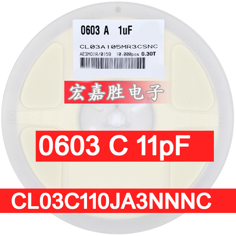 贴片电容0201 11pF 110J 25V 5% NPO/COG CL03C110JA3NNNC