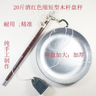 Wooden Pole Plate Scale, Old-Fashioned Portable Scale, Weighing Portable Hook Scale