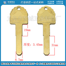 钥匙坯子[B797]-3.5平板 光板 钥匙胚, 钥匙料随机发货L