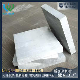 厂家直销高品质轧制挤压 AZ31B镁合金板材