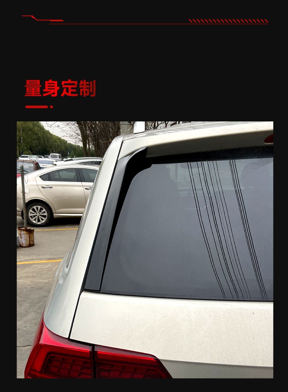 Suitable for 2017+ Volkswagen Atlas Teramont Side Wing Spoiler Car Sticker Cross-Border Modification Accessories
