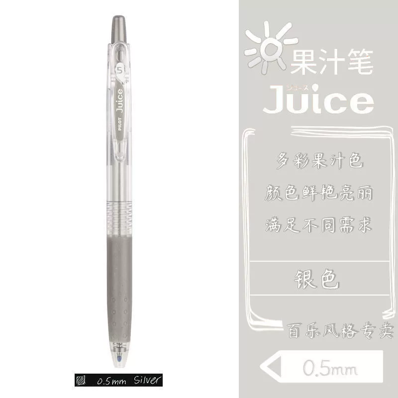 Японский пилот Baile Juice маркер 36 цветов 0.5 мм lju-10EF нажимаем нейтральный