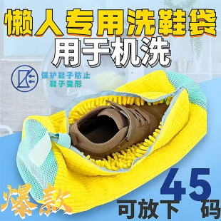 洗衣机洗鞋神器