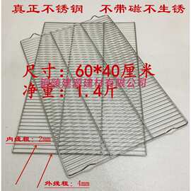 面包有蛋糕凉架烧烤网不锈钢脚平脚烘焙架凉网晾网冷却格片
