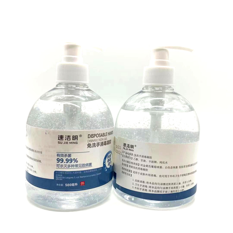 75%医院用免洗手消毒凝胶洗手液免水洗 500ml 酒精消毒抗菌防疫包
