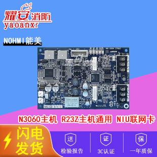 NOHMI����N3060���C R23Z���Cͨ�� NIU�W��ȫ�¬F؛�����O��
