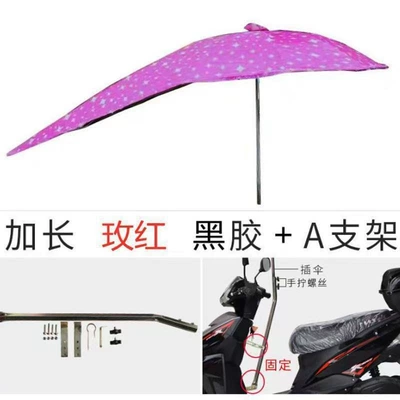 Elektromobil üçün ön şüşə çətiri (günlük) umbrella, delivery service, extended canopy - extended-rose-red-vinyl-record-a-stand-default-item