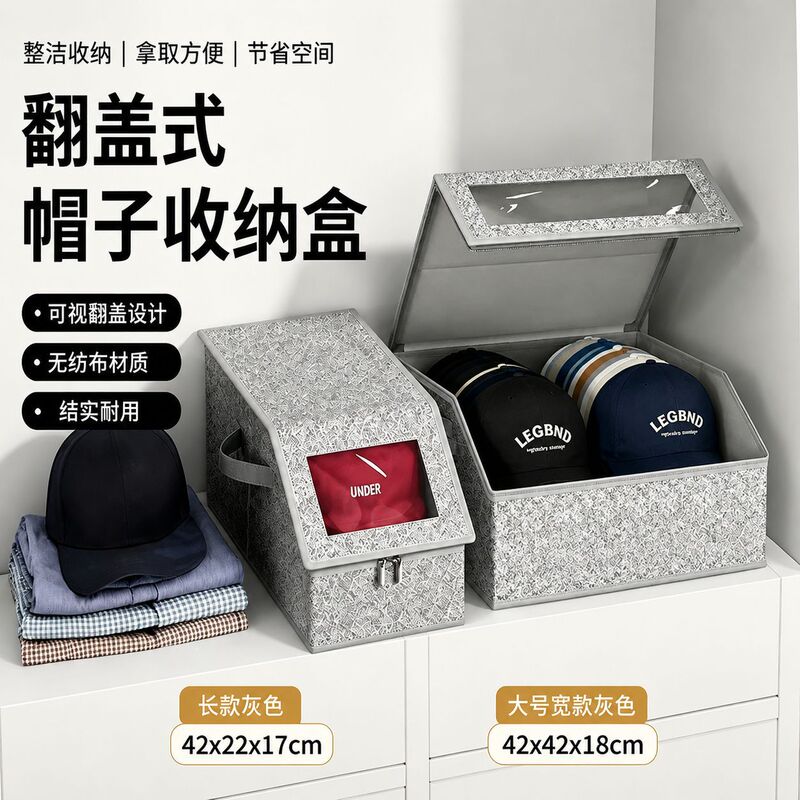 Home Hat Box Multi-Purpose Storage Box Large Capacity Stackable Baseball Cap Storage Box Multi-Functional Home Storage