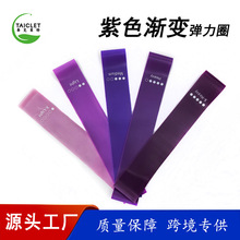 瑜伽弹力圈紫色弹力带跨境专供5条装tpe拉力带美臀阻力带阻力圈