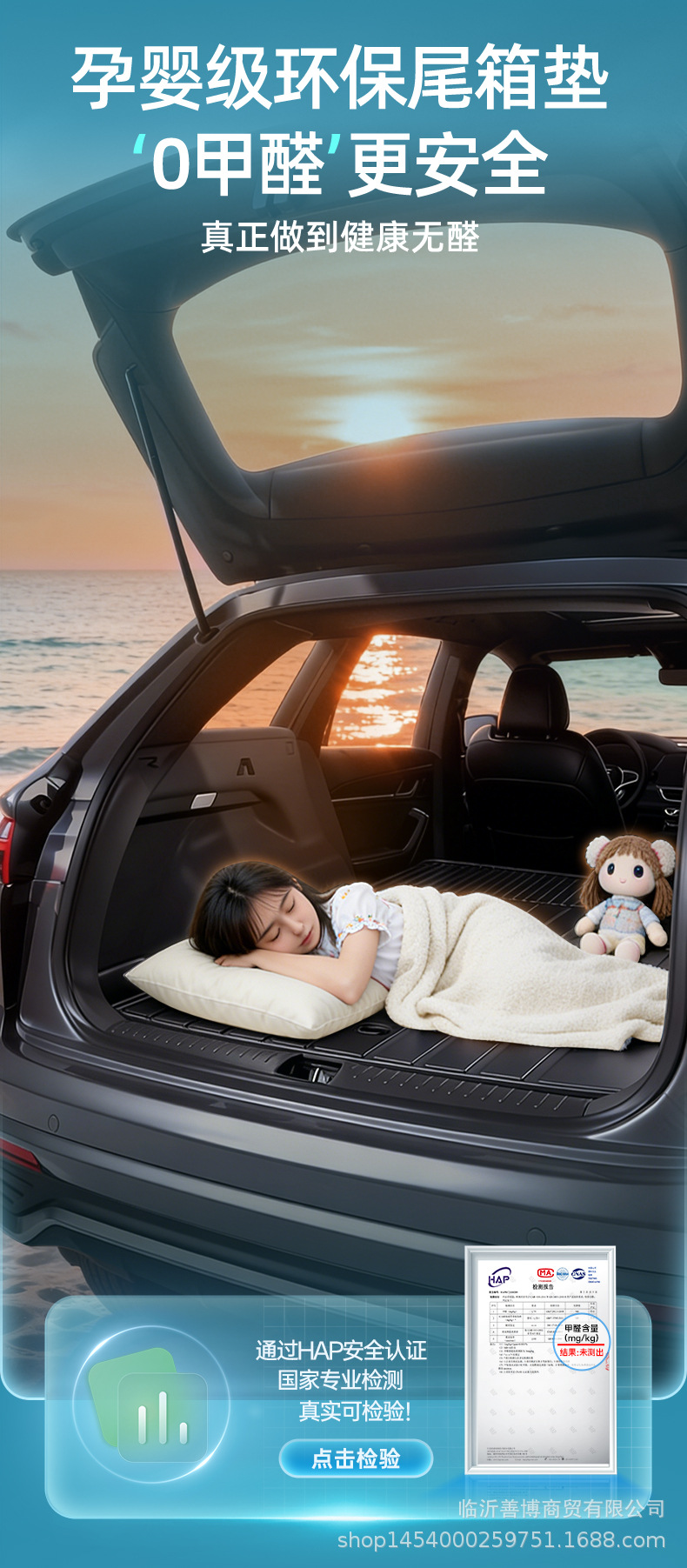 Suitable for 26 Models of Chery Qq3Ev Trunk Mat, Car Interior Accessories, Tpe Trunk Protection Mat, Qq3 Accessories