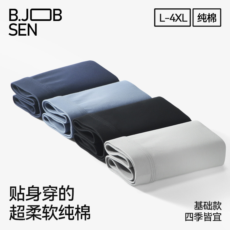 Men's cotton boxer briefs, 2026 new style, large size, loose fit, suitable for sports and casual wear, boyfriend style