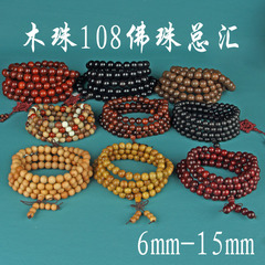 Natural wood 108 Buddhist beads huanghuali ebony wood golden bamboo Taihang thuja black soil sunken neck necklace