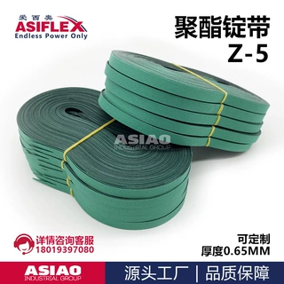 锭带折页机皮带聚酯带橡胶带细纱机倍捻机加弹机爱西奥ASIFLEXZ-5