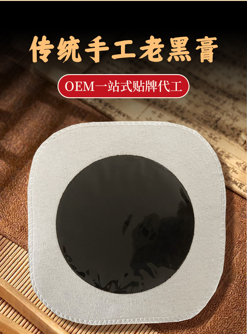 Traditional Handmade Black Herbal Plaster Patch 14x14cm for Neck Shoulder Waist and Leg External Use quality and texture