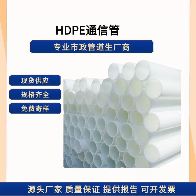 HDPE电力管MPP通讯线PVC电缆管顶管开挖管电缆护套管塑料管pe管