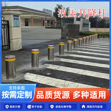 成都液压升降柱电动防撞路桩智能学校车位不锈钢路障挡车桩地桩