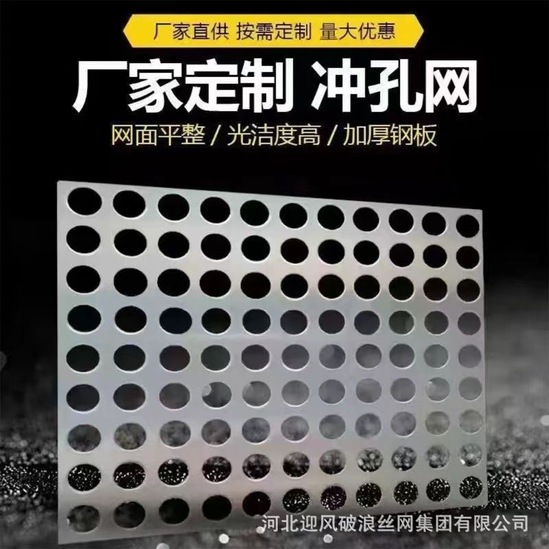 304圆孔不锈钢冲孔板异形穿孔滤芯卷筒小孔 滤芯过滤防护316L冲孔