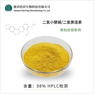 ����С���|98% HPLC�z�y �����S�B��CAS:483-15-8 �S��Ƥ��ȡ��