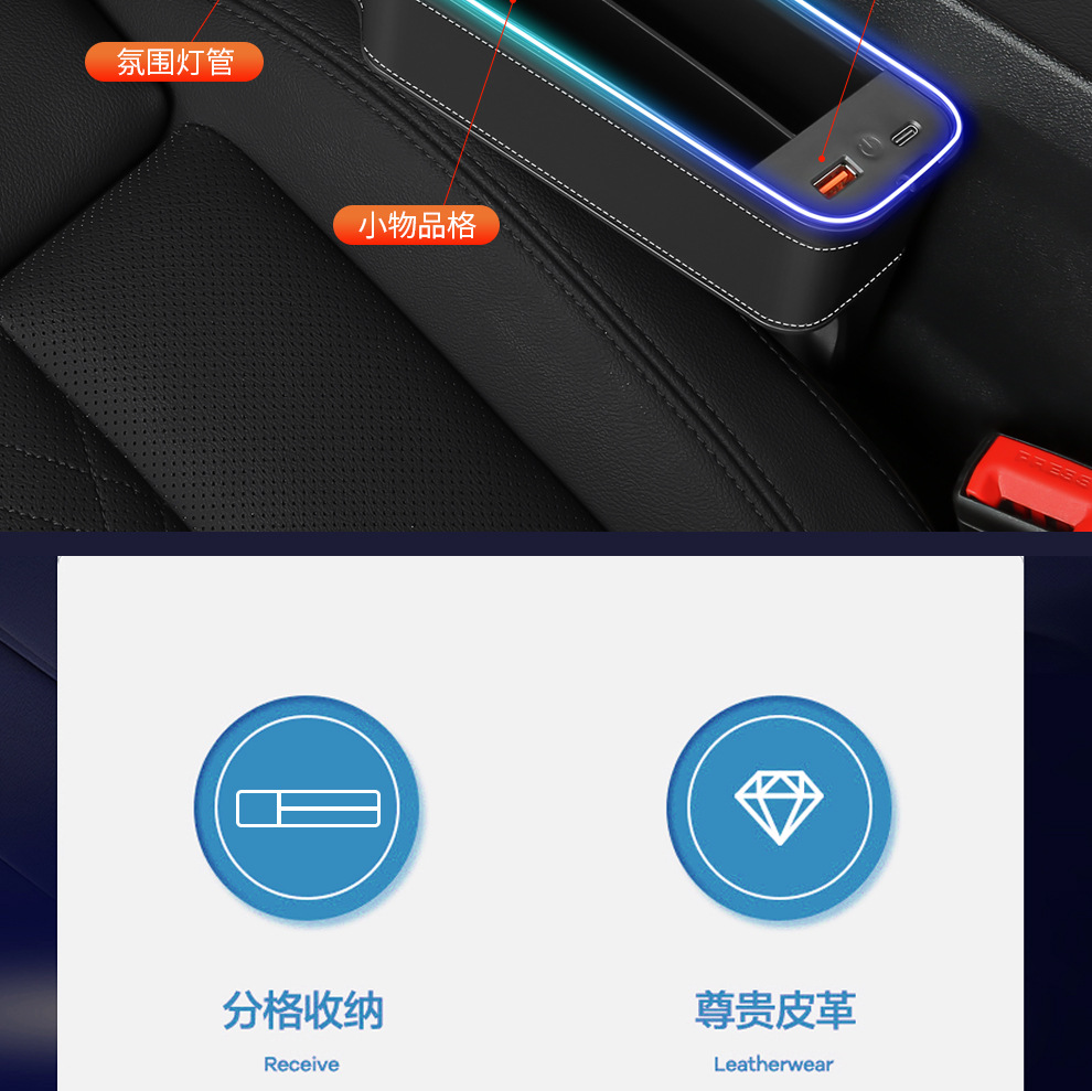Cross-border customizable LOGO car gap storage box car supplies car storage seat gap storage box with lights