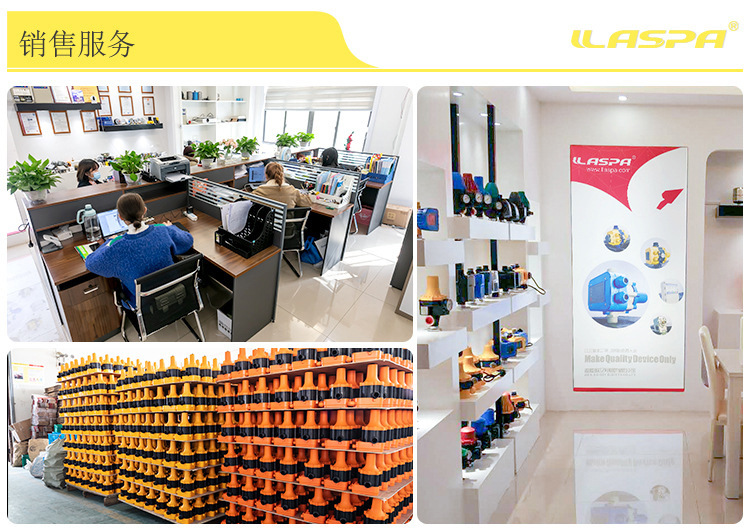 销售服务详情页