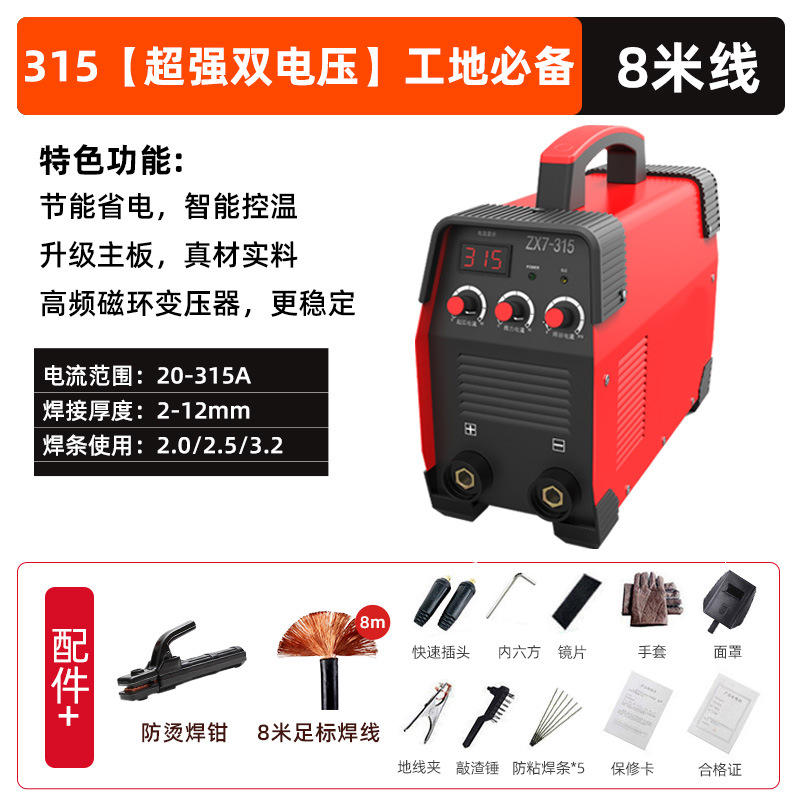 500 soldadores de soldadura de grado industrial 315 doble voltaje 250 hogares de cubierta dura inteligente 220V alambre de soldadura profesional