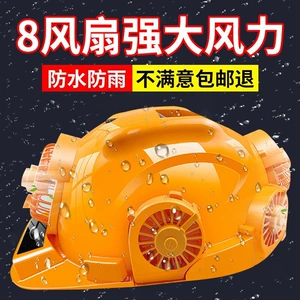 Solar-powered dual-charging safety helmet with built-in fan and air conditioning for cooling and sun protection at construction sites in summer