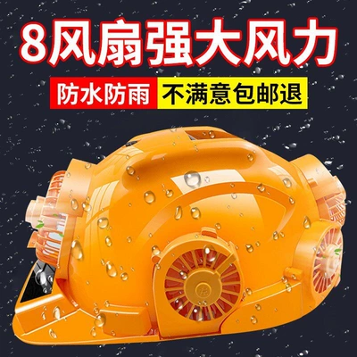 Solar-powered dual-charging safety helmet with built-in fan and air conditioning for cooling and sun protection at construction sites in summer