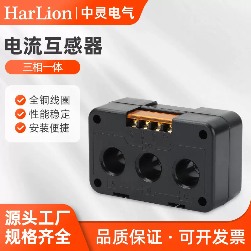 三相一体交流电流互感器精度0.5 100/5A组合式.导轨式充电桩