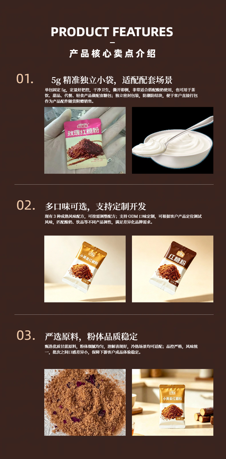 Brown Sugar Powder 5g Individual Sachets Yunnan Sugarcane Hong Tang for Coffee Milk Tea and Baking key features