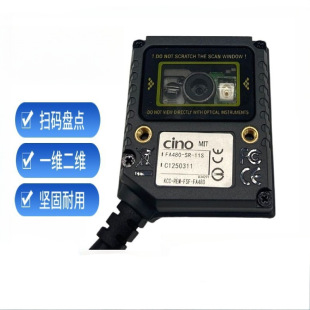 固定掃碼器FM480二維固定式條碼掃描槍工業自動化產線掃描模組