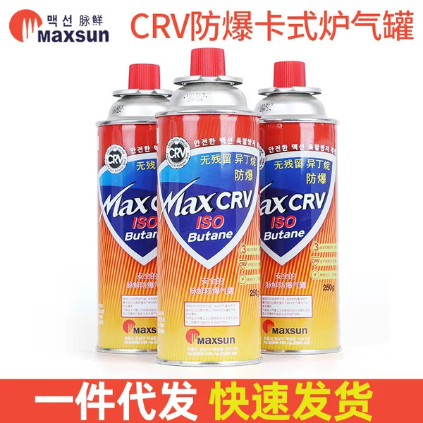 Mai fresh 250g portable cassette furnace gas tank outdoor spray gun butane gas gas explosion-proof gas bottle