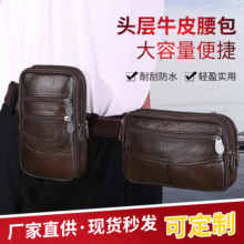 男士真皮腰包7.2寸可穿皮带手机包多功能大容量竖款零钱包批发