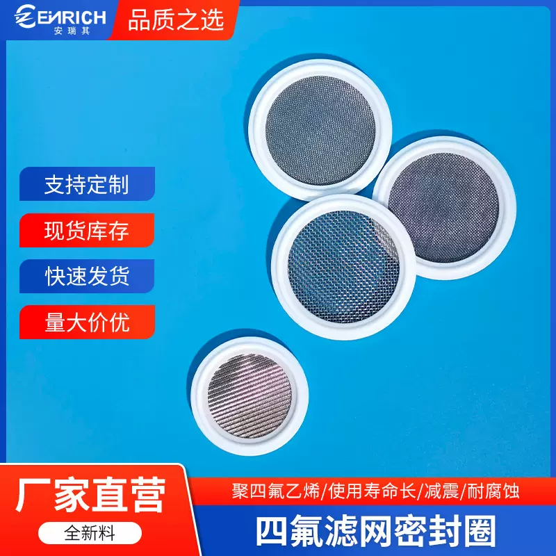 食品级硅胶四氟快装密封圈卡箍带漏网垫片卫生级不锈钢过滤网垫圈