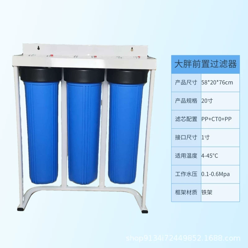 Big fat filter bottle pre-filter single-stage multi-stage large flow thickened explosion-proof whole house tap water filtration 1020 inches