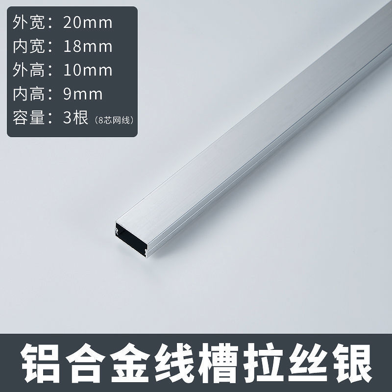 알루미늄 합금 브러시드 실버-20*10/ 1m 길이