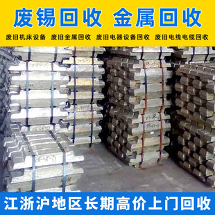 Door-to-door waste tin recycling - free scheduling, competitive prices, 2026 latest quote