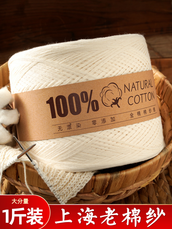 No Additives, Cotton, White, No Bleaching, Cotton Yarn, Cotton Thread, Baby Baby Wool Knitting