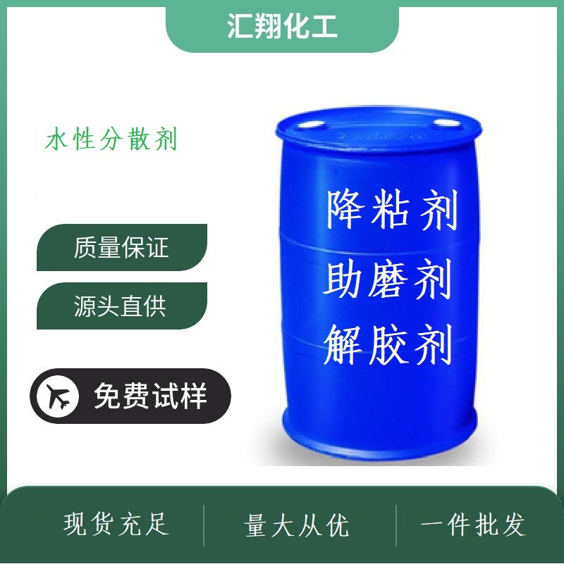 水性分散剂 SN5040  水性涂料分散剂 钠盐分散剂环保