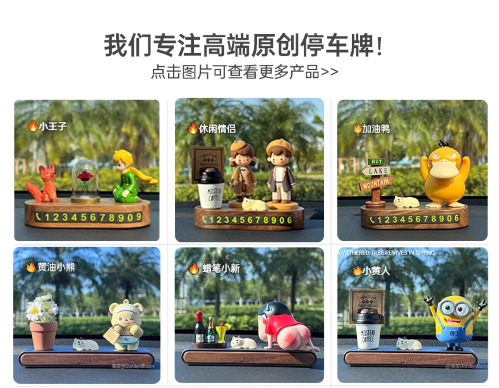 Car Temporary Parking Number Plate, Cute High-End Car Moving Phone Plate, Creative Decorative Ornaments in the Car